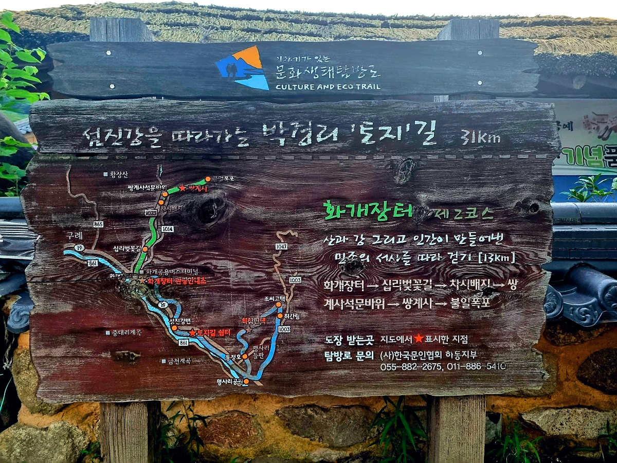 하동 화개장터 완벽 가이드: 주차·먹거리 정보부터 현지인 맛집 혜성식당까지