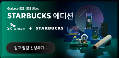 갤럭시 s23 사전예약 사은품