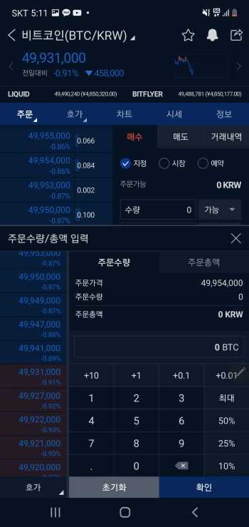 비트코인 사는 법