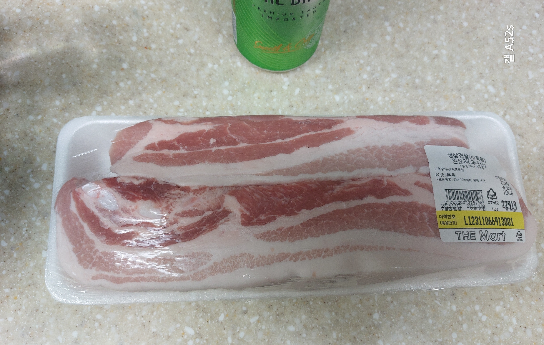 원내동 더마트에서 구매한 1킬오 수육용 삼겹살!