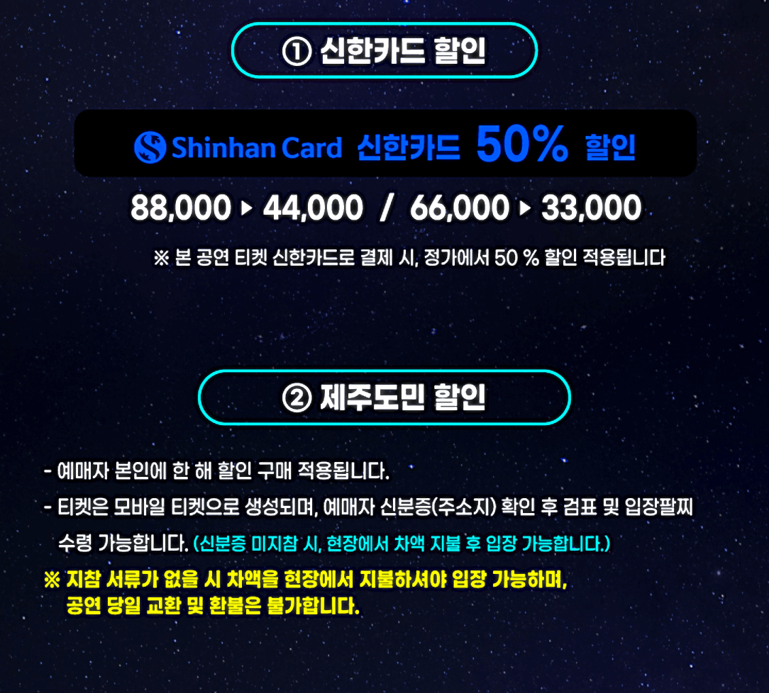 새해-카운트다운-예매-방법