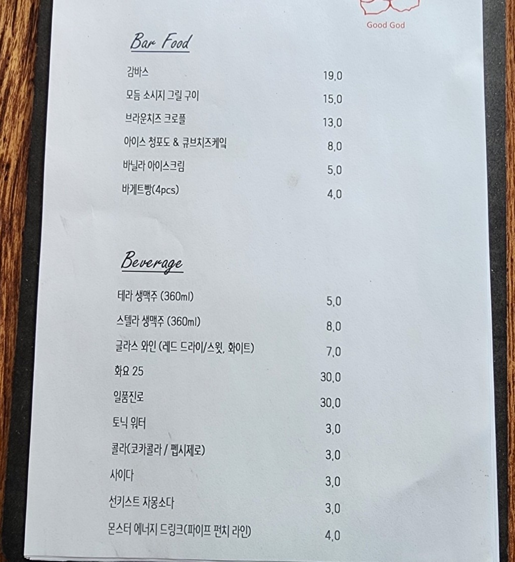성수역 맛집 성수동 파스타 굿갓레스토랑 성수역점