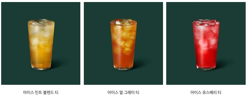 스타벅스 음료