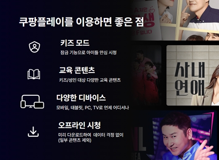 쿠팡플레이 무료화 총정리(일정, 방법, 축구무료중계)