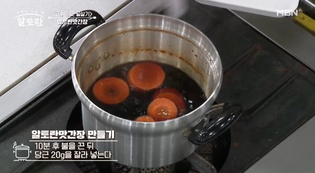 맛간장레시피