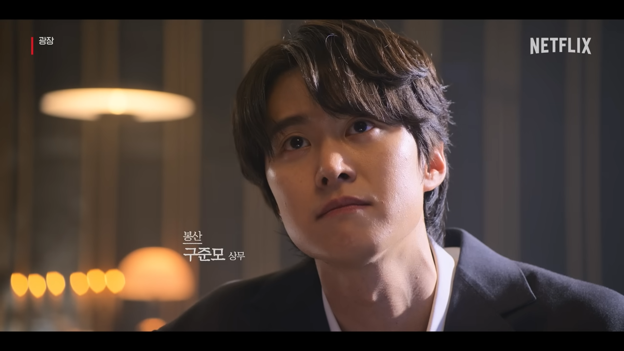 넷플릭스 광장 신작 소지섭