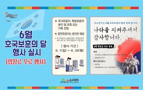 국가유공자 자녀 혜택