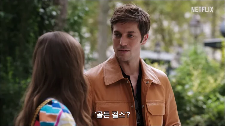 에밀리파리에가다-시즌3