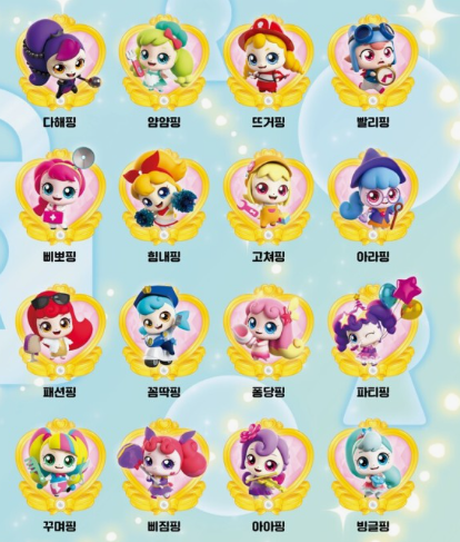 알쏭달쏭 캐릭터