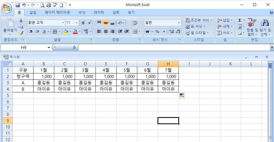 시트가 보이는 화면