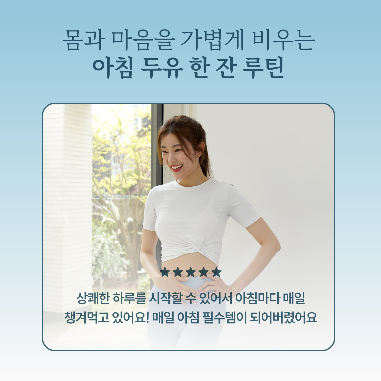 아침 하루 한잔 레시피