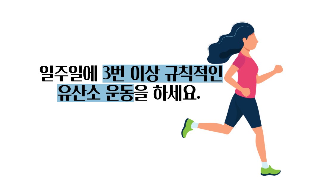 불면증 해결하려면