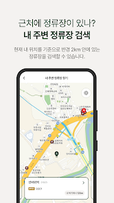 미리앱 사용법 사진 