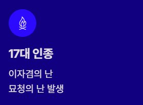 고려시대 왕의 계보 순서