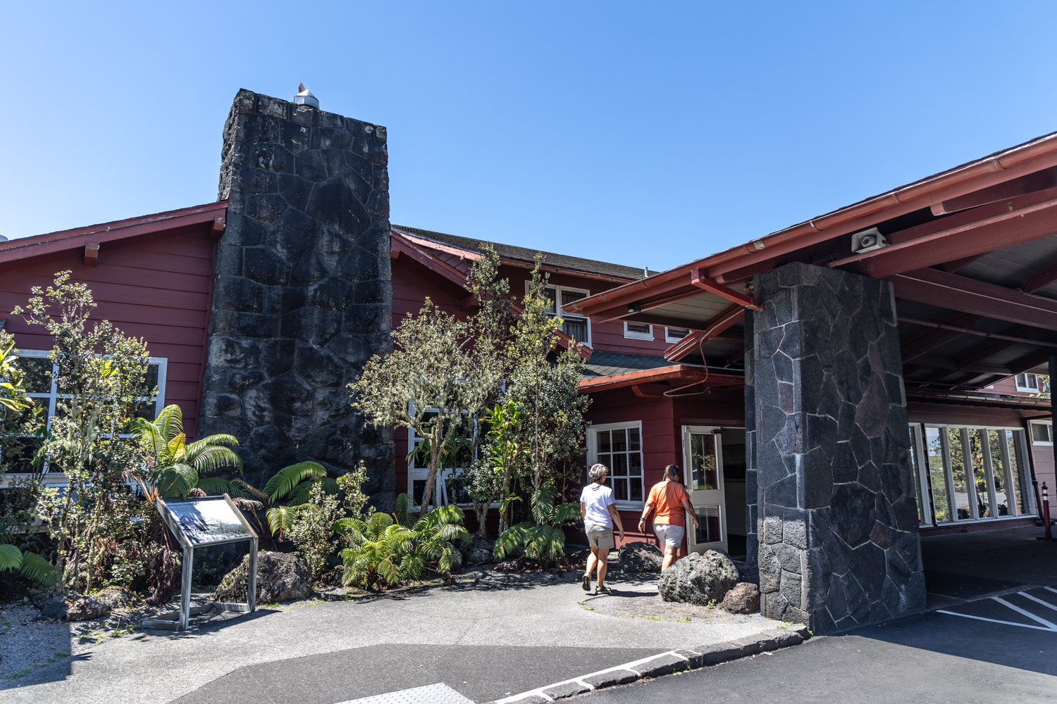 볼케이노 하우스