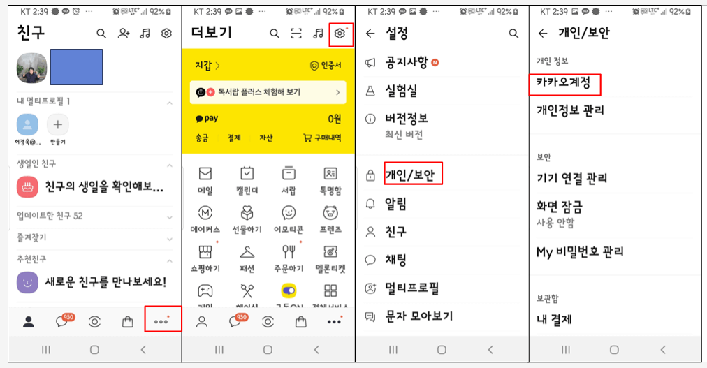 계정찾기