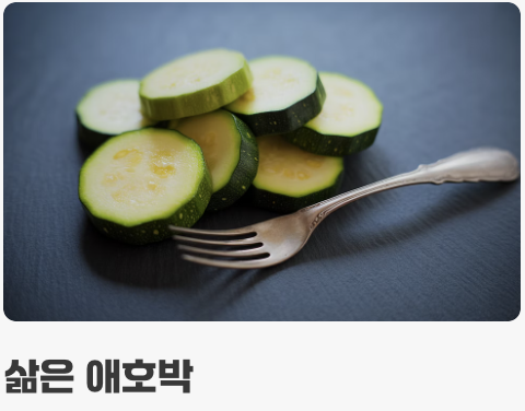 '배고픔'과의 싸움, 먹이 관리