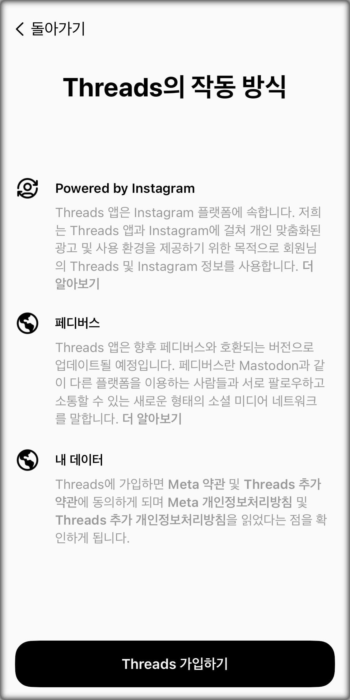 스레드의 작동방식을 설명한 이미지.