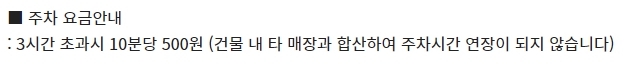 화정 CGV 주차