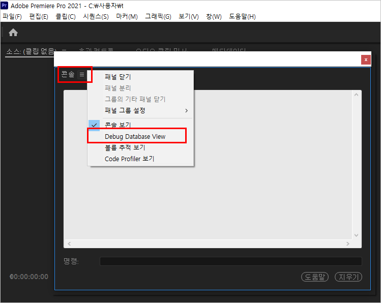 콘솔 창