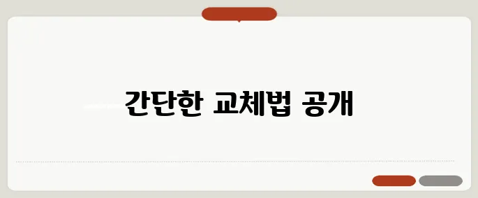 캐리어바퀴교체 후기 쉽게 따라할 수 있어요