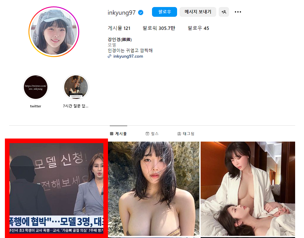 강인경 인스타