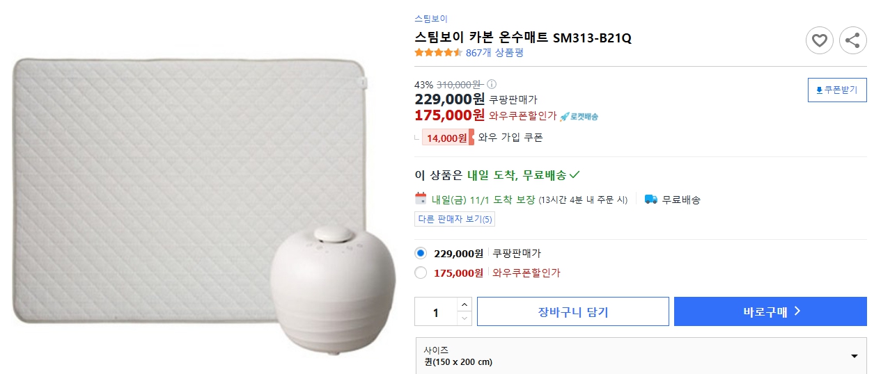 스팀보이-카본-온수매트-SM313-B21Q