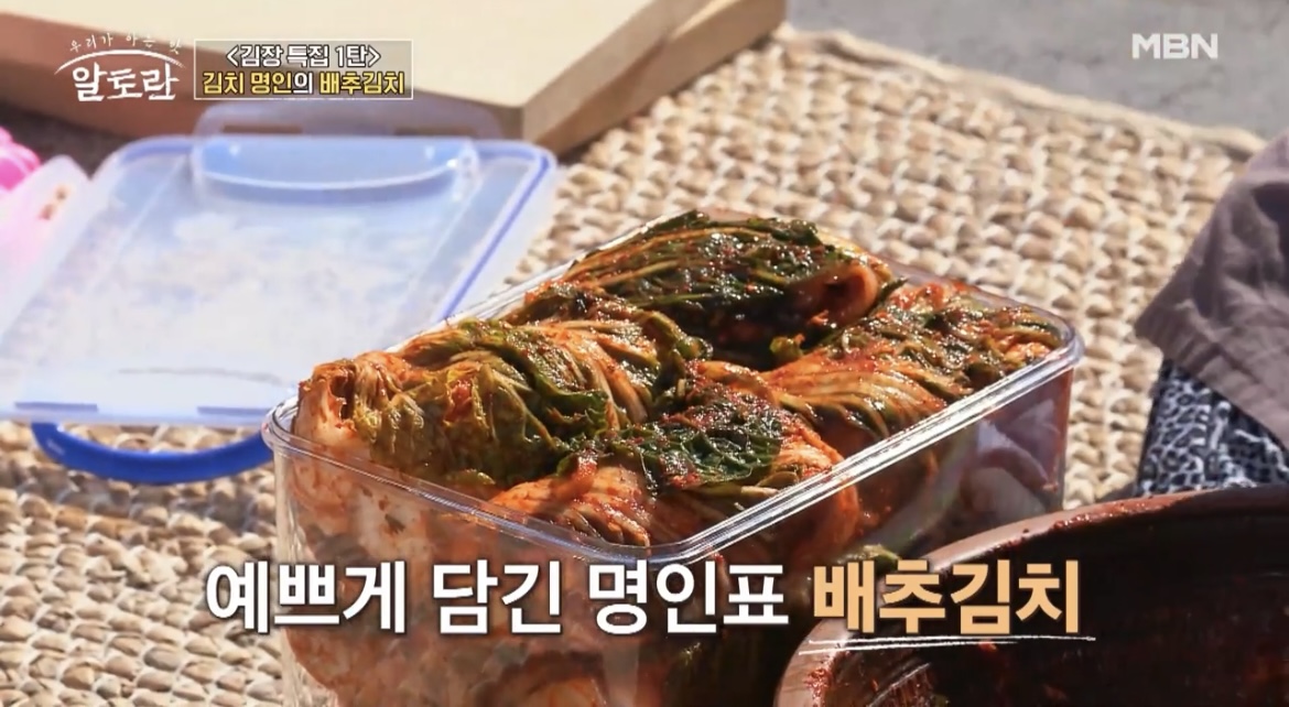 알토란김치명인배추김치