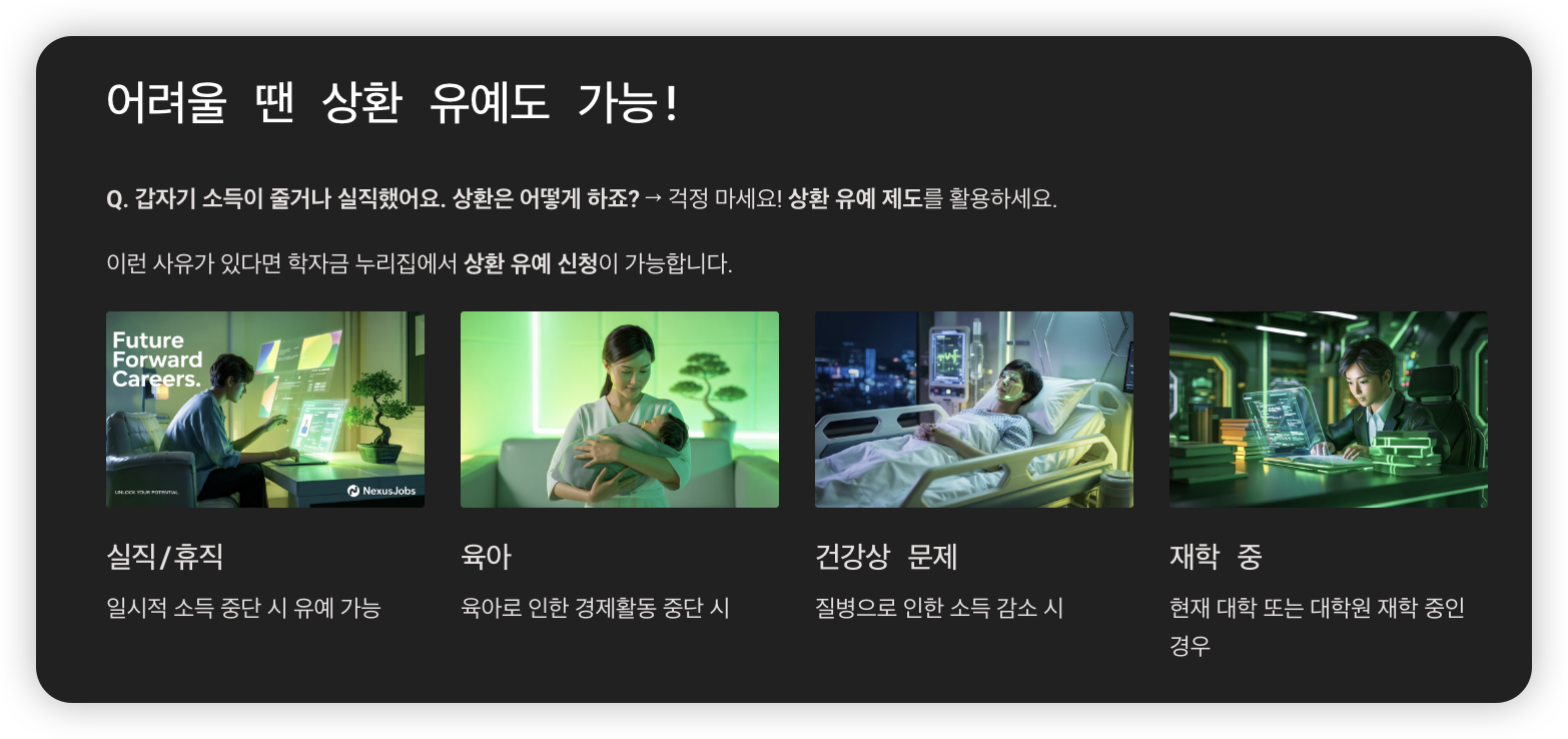 상환-유예-가능