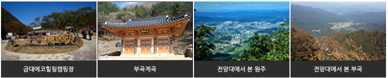 금대~영원산성~남대봉 코스