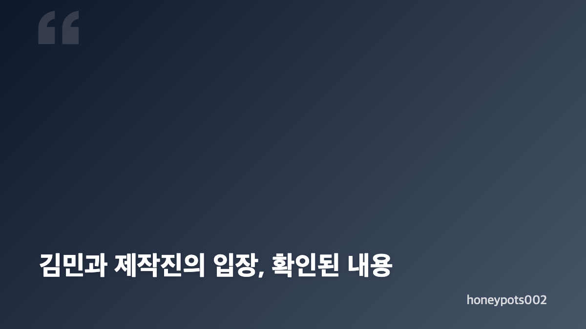 김민 나혼산 구옥 생활과 발전기 장면