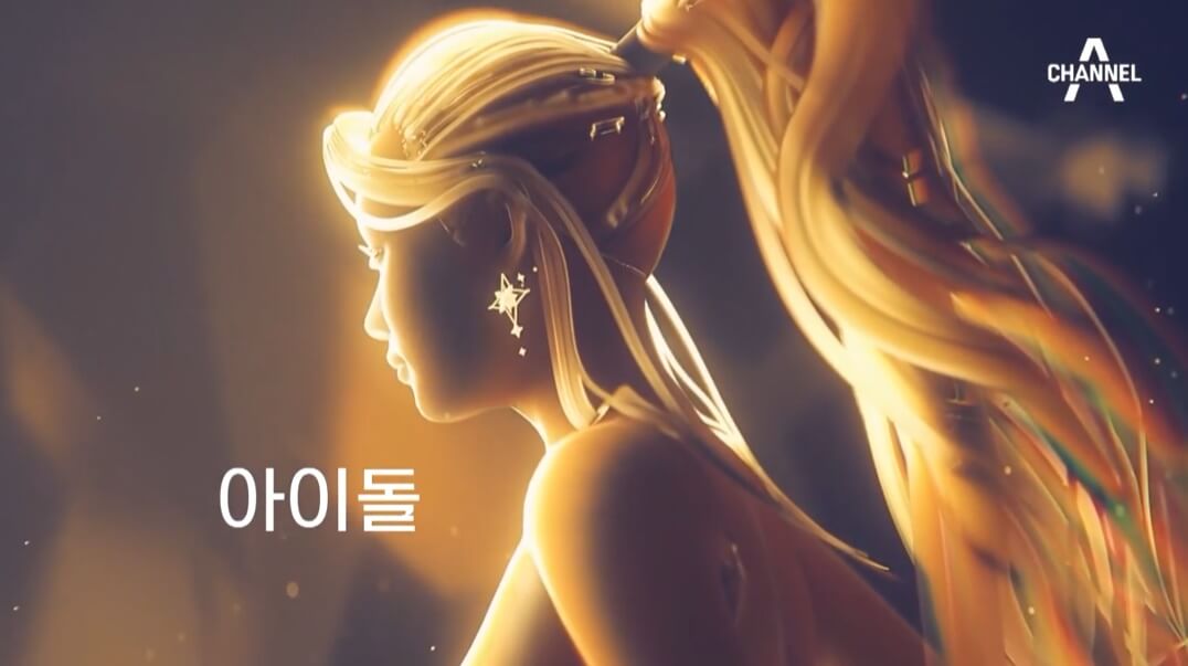 청춘스타-아이돌