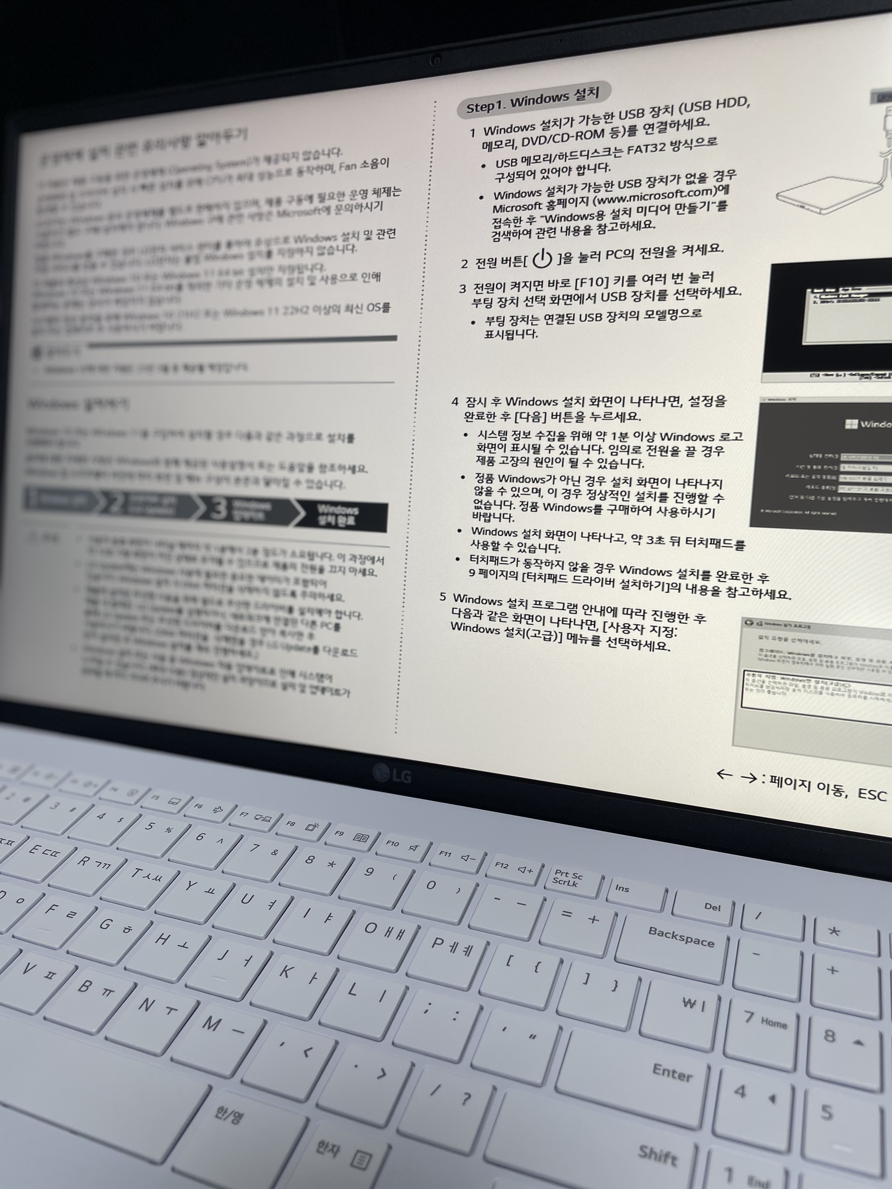 처음 설치설명 화면