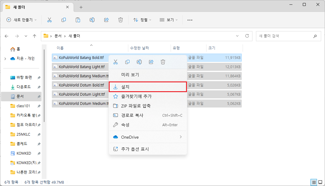 윈도우 설치 방법 1
