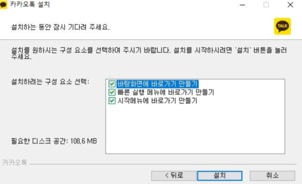 카카오톡 pc버전 다운로드 최신 설명서 (2024)