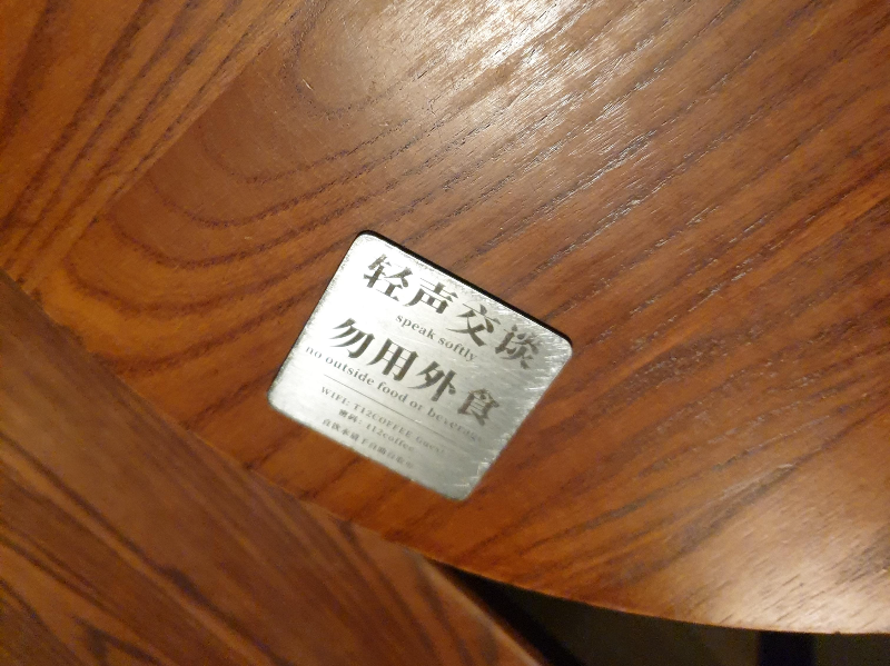 테이블 위에 외부 음식 불가 및 조용히 이야기하라는 문구가 적혀있다.