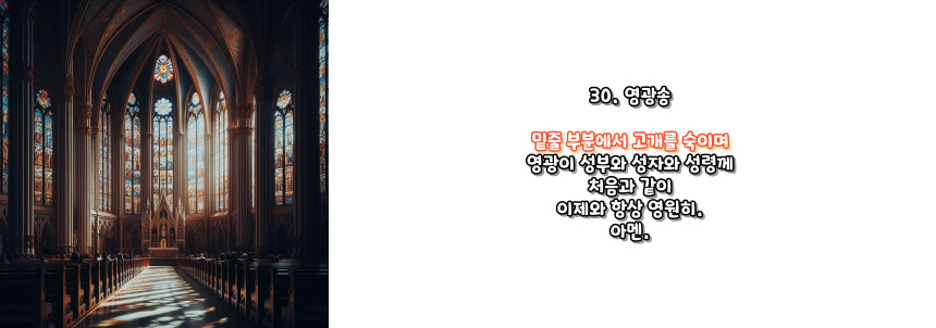 천주교 묵주기도 빛의 신비 5단