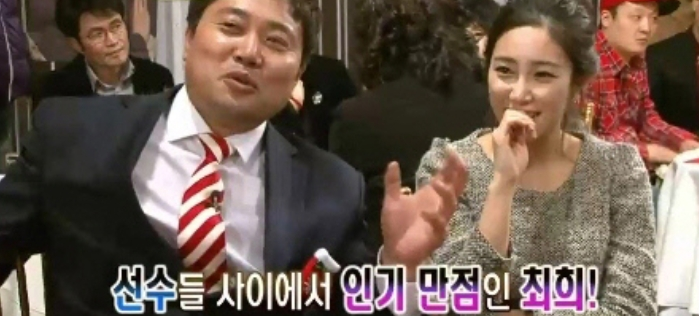 최희 아나운서
