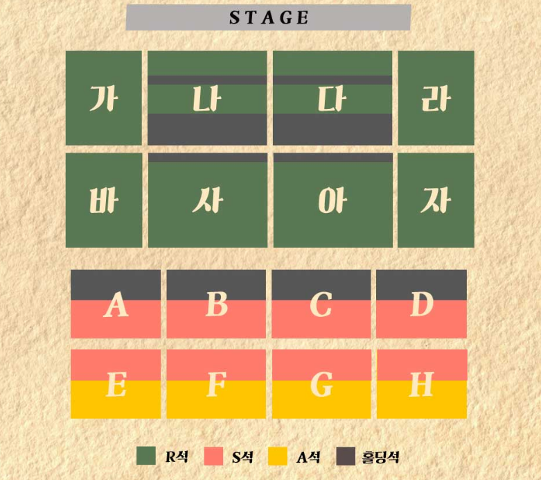 2023 다나카 전국투어 콘서트 광주 좌석 배치도