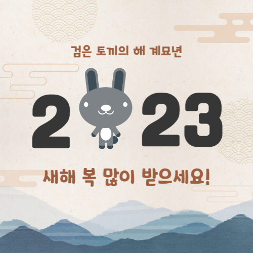 새해인사 카드 5