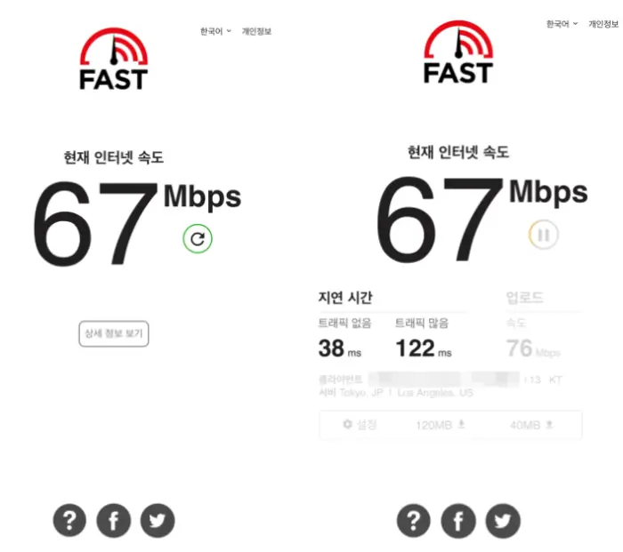 휴대폰 속도측정 추천 앱 다운로드