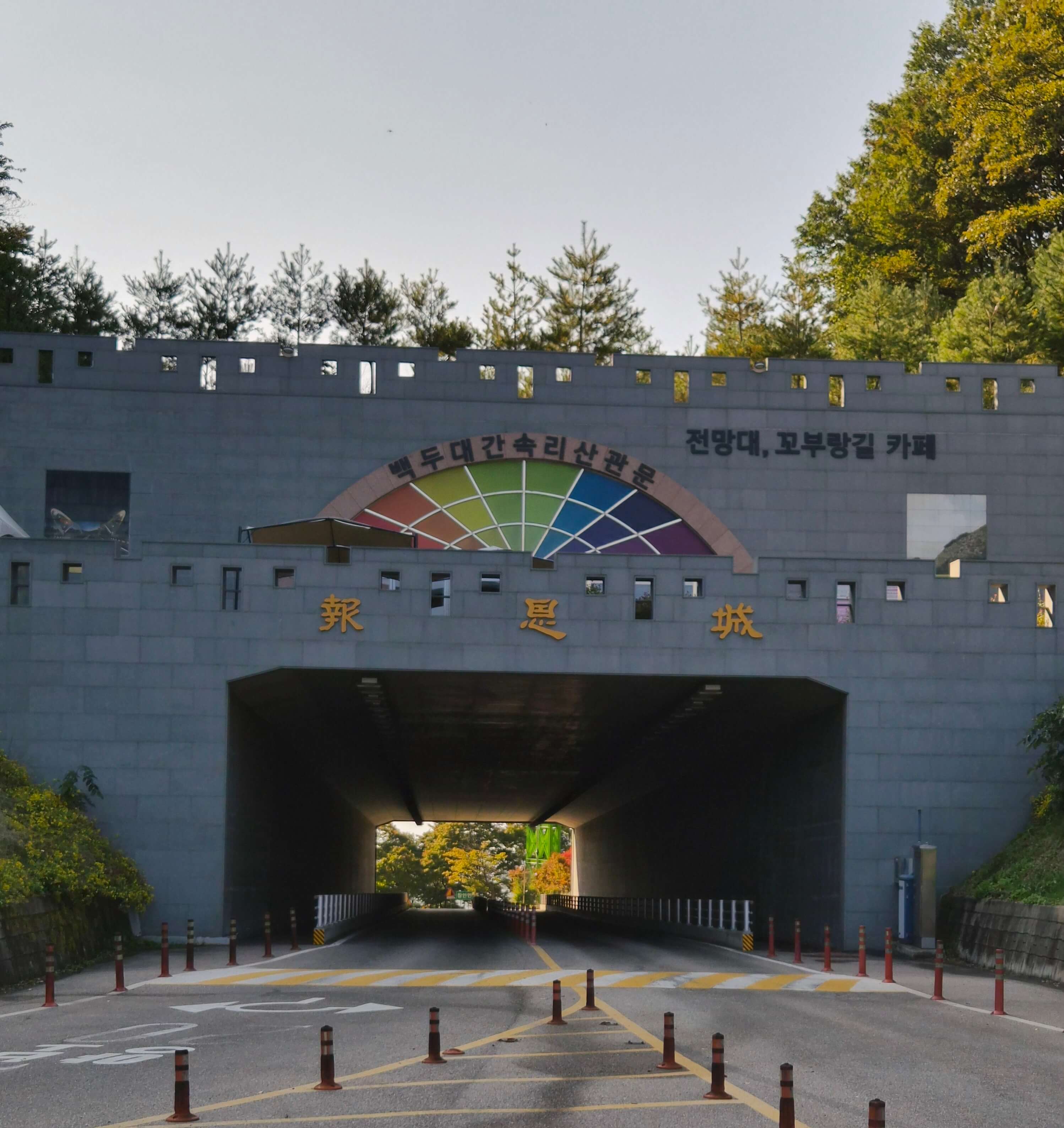 충북 보은 말티재