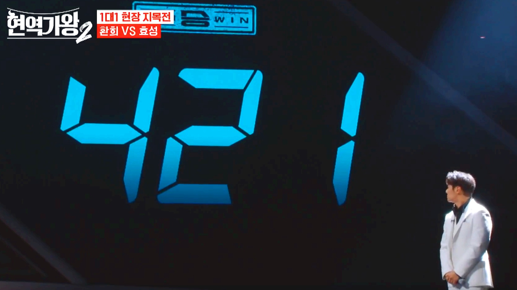 현역가왕 2