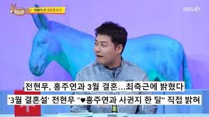 전현무 사과