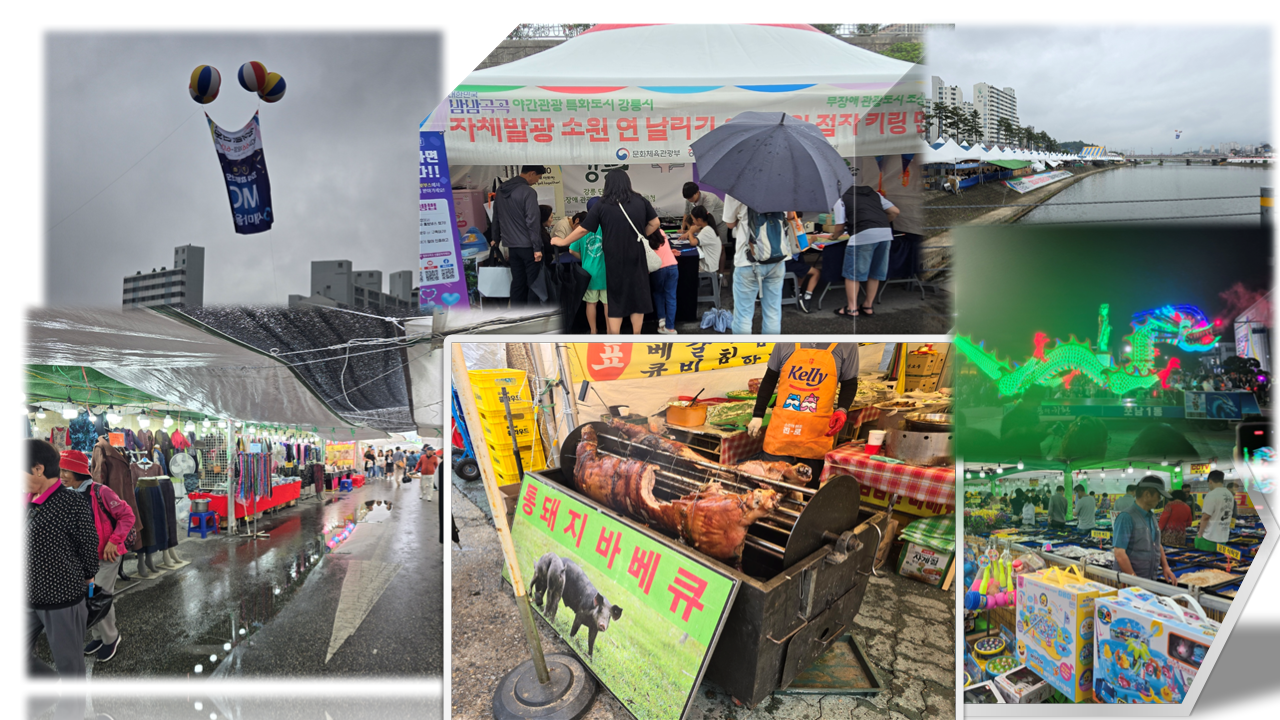 강릉단오제 전경