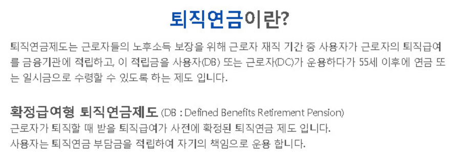 퇴직금 계산방법 정산방법