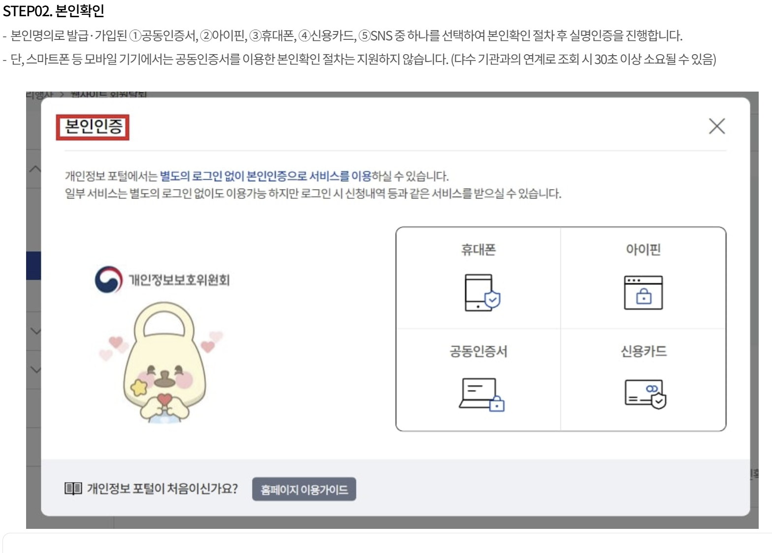 웹사이트 회원탈퇴