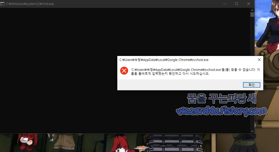 구글 크롬 미설치 환경 시 에러 메세지