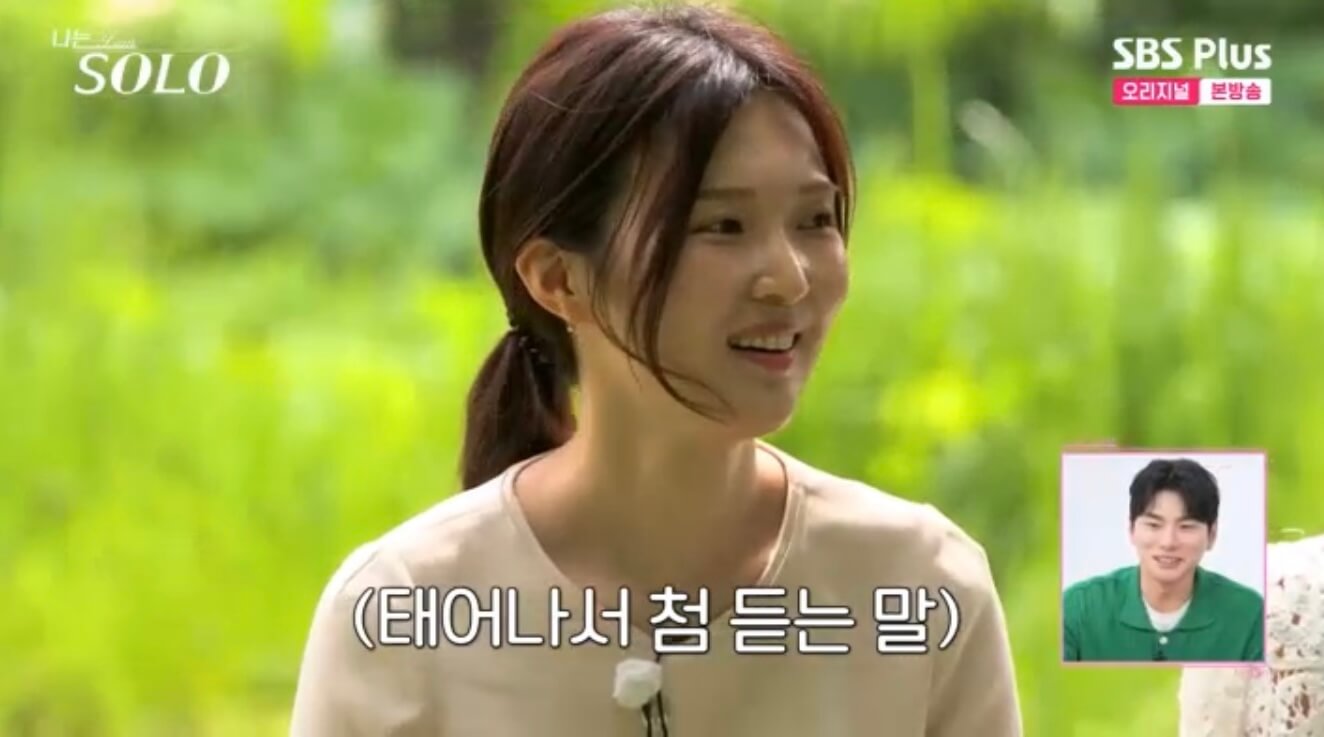 나는 솔로 17기 인스타 영숙 옥순 순자 정숙 현숙 영자