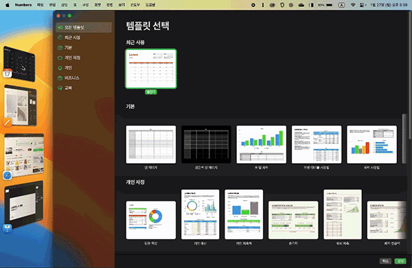 스테이지 매니저는 아이콘을 눌러 쉽고 빠르게 작업 화면 전환할 수 있도록 도와준다